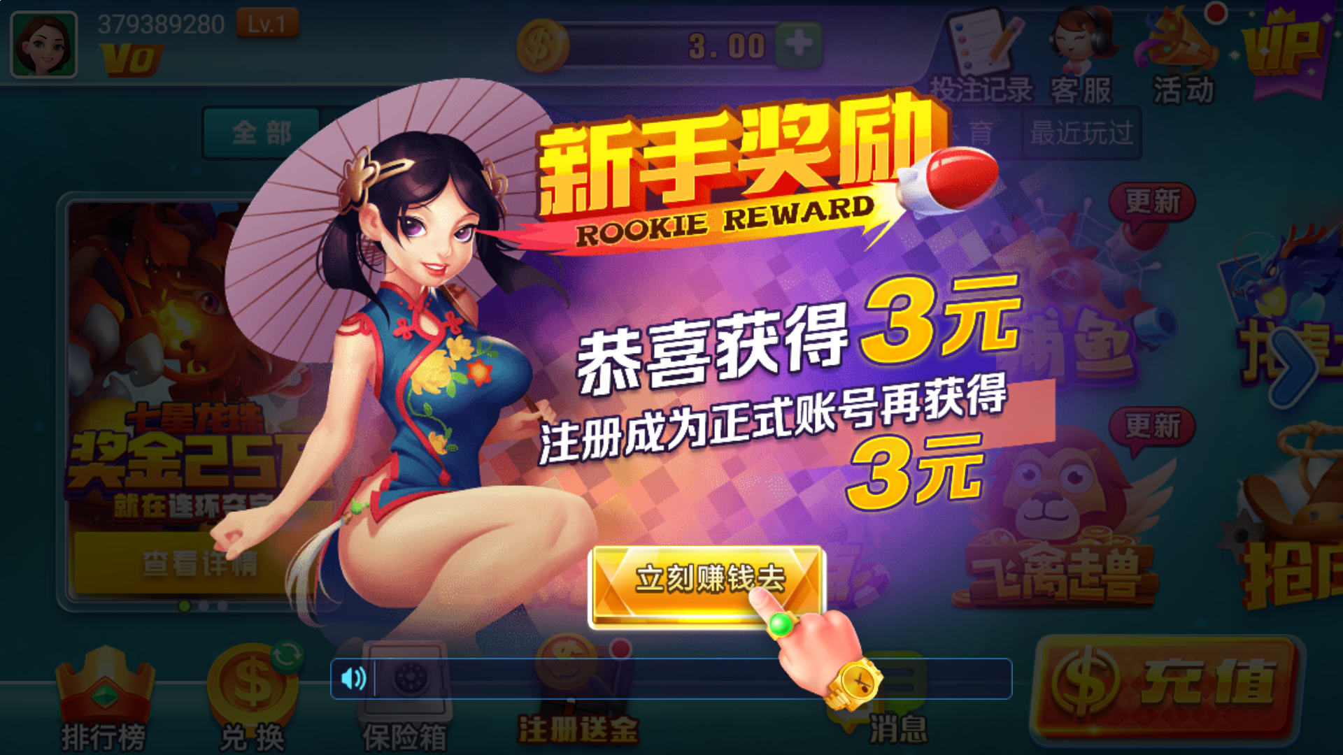 皇冠信用盘0出租 图解